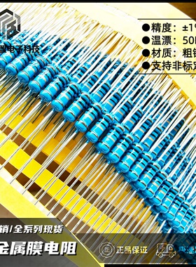 1W金属膜电阻器9.1R91R910R9.1K91K910K欧五色环直插电阻器铜脚1%