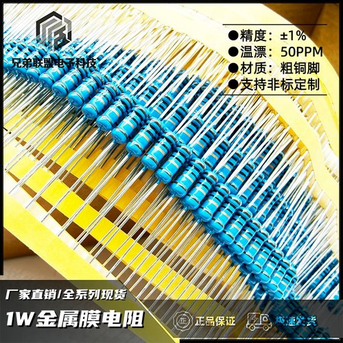 1W金属膜电阻器250R300R500R600