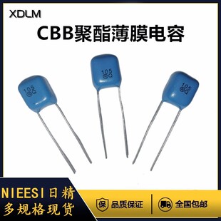 NIS日精CBB聚酯薄膜电容103 223 333 683 10NF0.01UF蓝色63V包邮