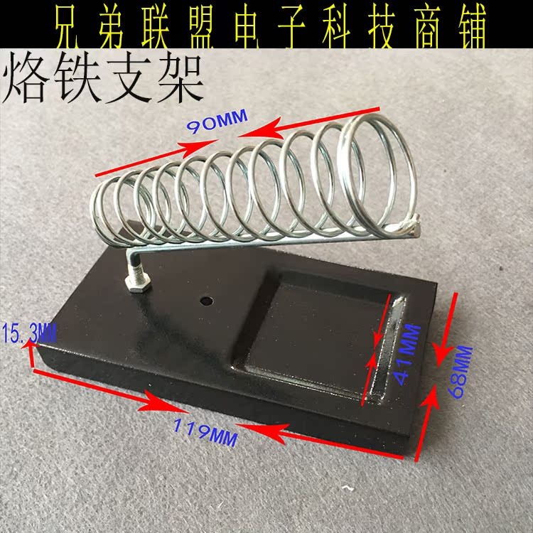 金属电烙铁架 烙铁支架 焊接工具电 烙铁架子座 电烙铁插架