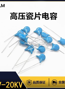 高压瓷片10KV101/10KV102 10000V103高品质CT81电容100P/1NF/10NF