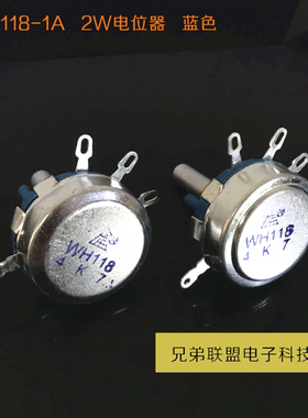 上海牌WH118-1A 1K 2.2K 4.7K 6.8K 10K欧姆2W单圈合成碳膜电位器
