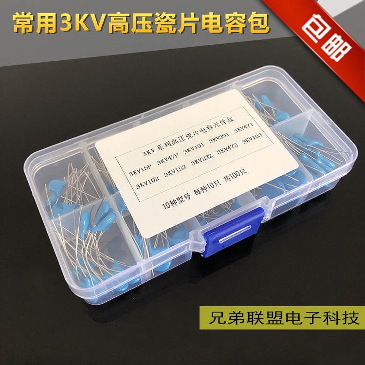 高压瓷片电容包3KV15P-103/472/102/391/47P/222/100P维修电容包