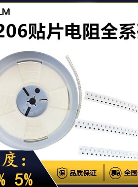 1206贴片电阻精度5%220R240R270R300R330R360R390R470R510R560R欧