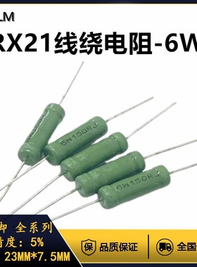 6W10K12K15KRX21绿色引线保险线绕电阻精度误差5%铜脚大功率10只