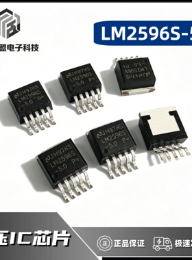 LM2596S-5.0贴片TO-263三端稳压 降压模块用DC-DC电源管理IC芯片