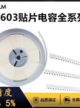 0603贴片电阻元件器精度1%340R348R357R360R390R392R402R412R430R