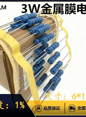3W金属膜电阻3.9R欧39R 390R 3.9K 39K 390K铜脚1%正宗6*17五色环