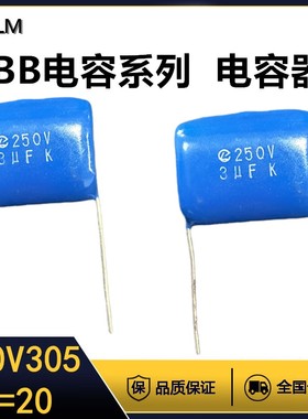 CBB金属薄膜电容器全系列红色逆变电焊机P=20MM无极性250V305J