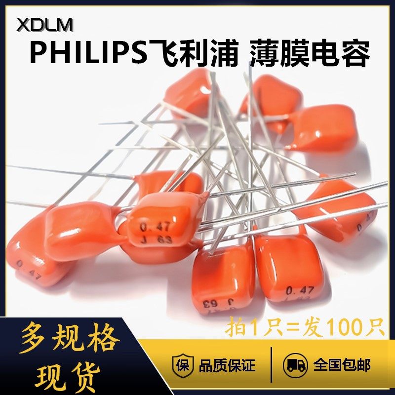 CBB薄膜电容直插PH橘红橙色63伏100V684/0.68UF105/1UF微法100只