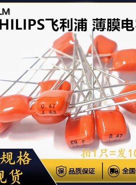 CBB薄膜电容直插PH橘红橙色63伏100V684/0.68UF105/1UF微法100只