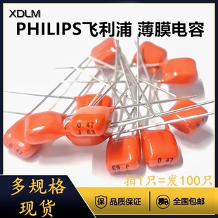 CBB薄膜电容直插PH橘红橙色63伏100V684/0.68UF105/1UF微法100只