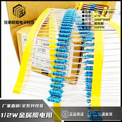 金属膜电阻金属膜电阻器五色环
