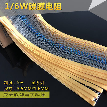 碳膜电阻1/6W680R750R 1/8W820R910R色环电阻1.5K2.7K5% 100只