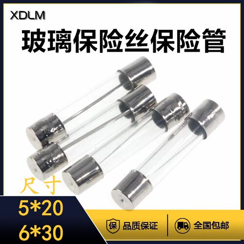 玻璃保险丝5*20MM保险管熔断器250V F1A1.25A1.5A2A2.5A3A3.15A