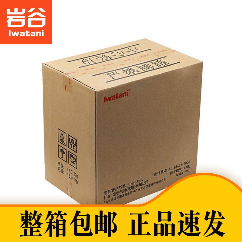 整箱岩谷卡式炉气罐户外卡式气瓦斯气瓶液化气丁烷燃气便携炉气瓶