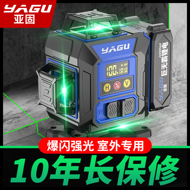 亚固12线红外线水平仪高精度强光细线室外专用强光绿光激光平水仪