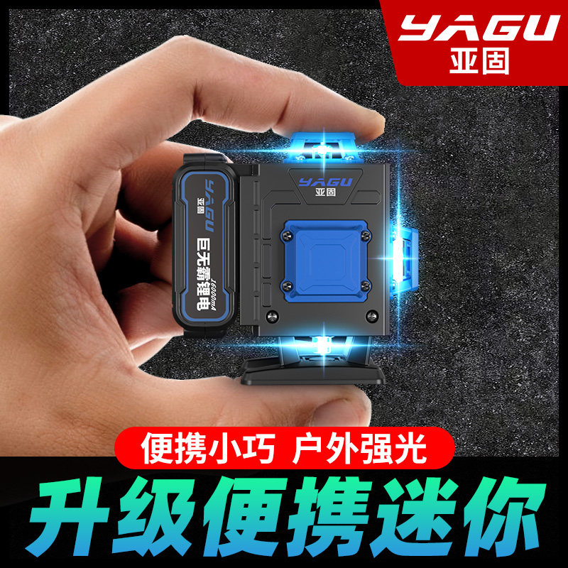 亚固12迷你水平仪迷小型激光红外线高精度强光细线便携贴地平水仪