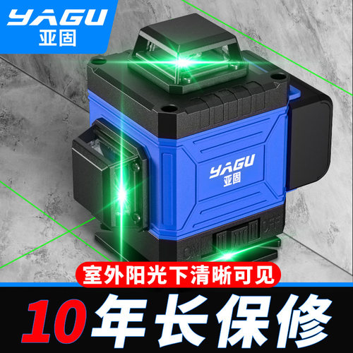 亚固红外线水平仪超亮光源细线