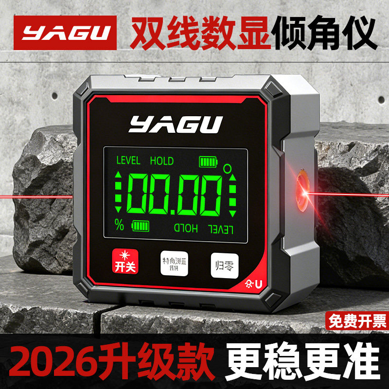 亚固数显倾角仪高精度红外线激光小型水平仪磁吸坡度斜率尺测量仪