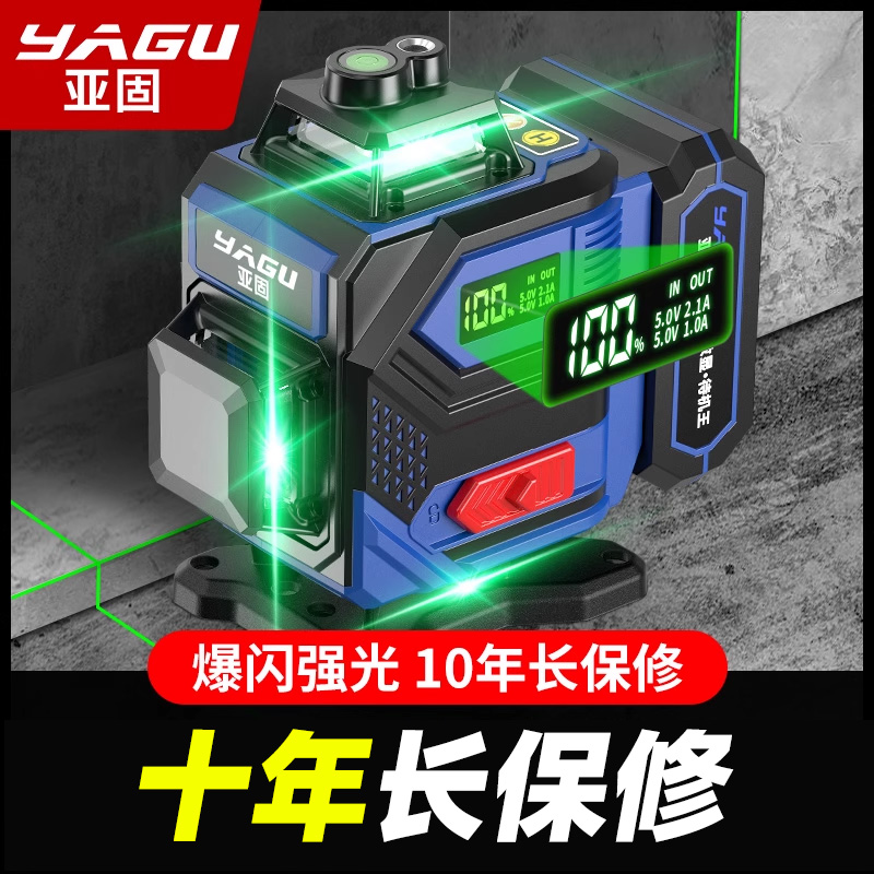 亚固激光红外线水平仪高精度强光细线12新型自动调平水平准仪品牌