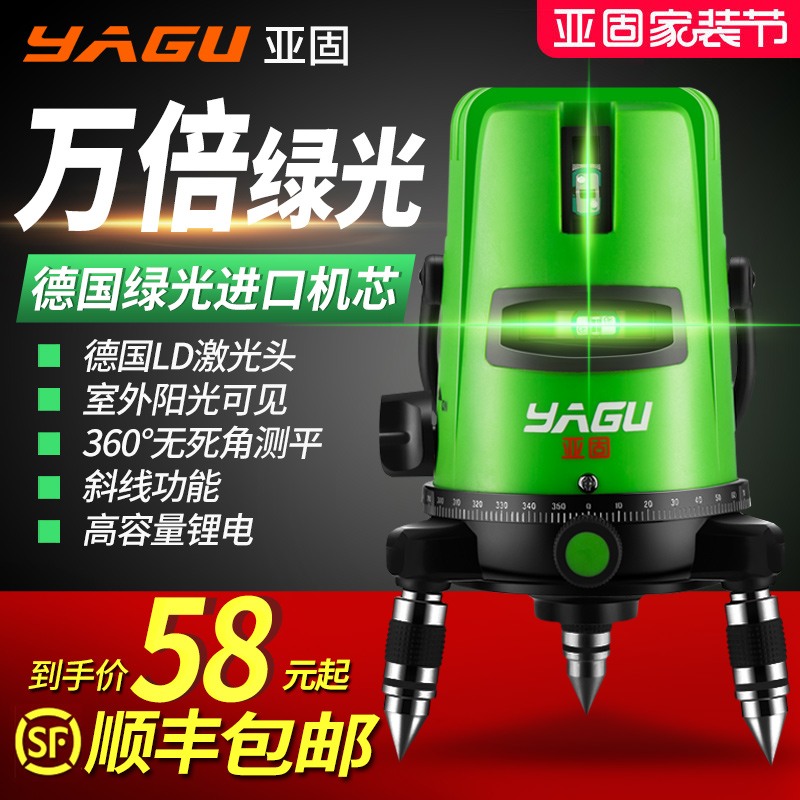 亚固绿光水平仪激光2线3线5线高精度强光细线红外线自动调平水仪