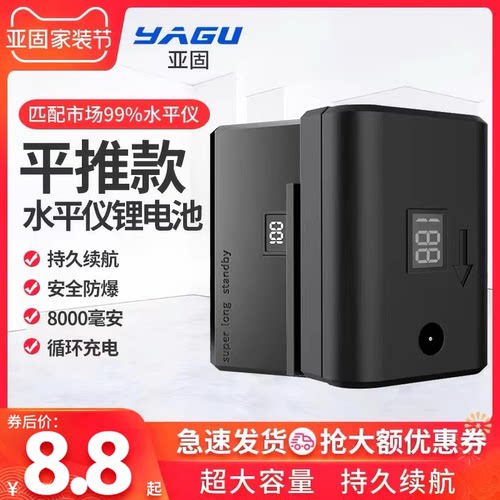 水平仪电池超大容量平推通用数显