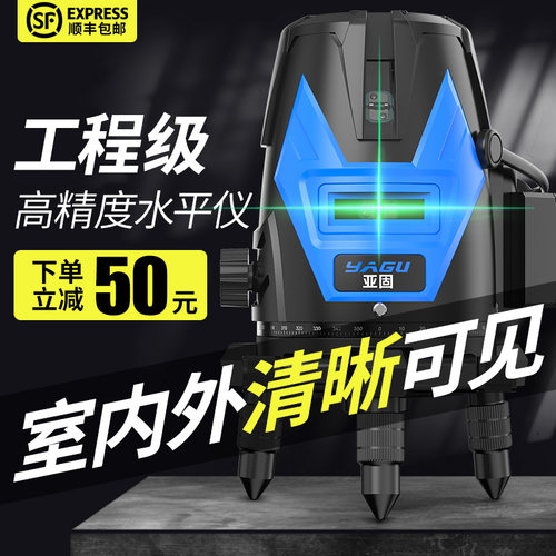 亚固蓝光红外线水平仪