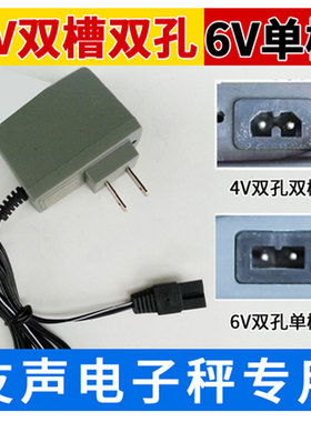 友声电子秤充电器7V400mA友声吊秤电子秤称充电器电源5V双孔双槽