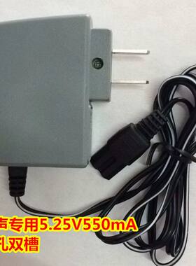 友声双孔电子秤充电器5V双孔双槽