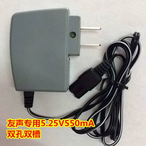 友声双孔电子秤充电器5V双孔双槽