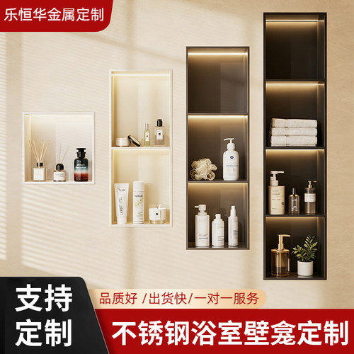 卫生间嵌入式浴室壁龛厕所用品