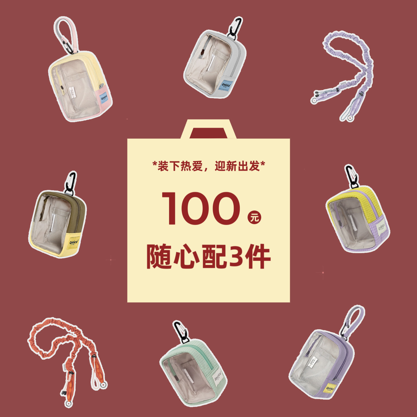 新年福袋~100元任选3件透明娃包小食量痛包收纳包可调节伸缩肩带,箱包皮具/热销女包/男包,痛包,淘宝优惠券,粉丝福利购,淘宝优惠卷