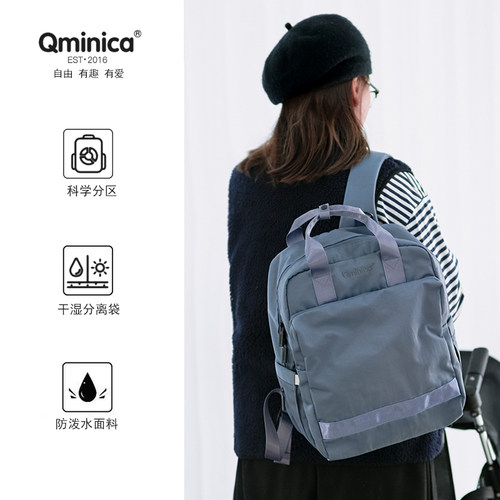 Qminica妈咪包母婴包双肩包轻便
