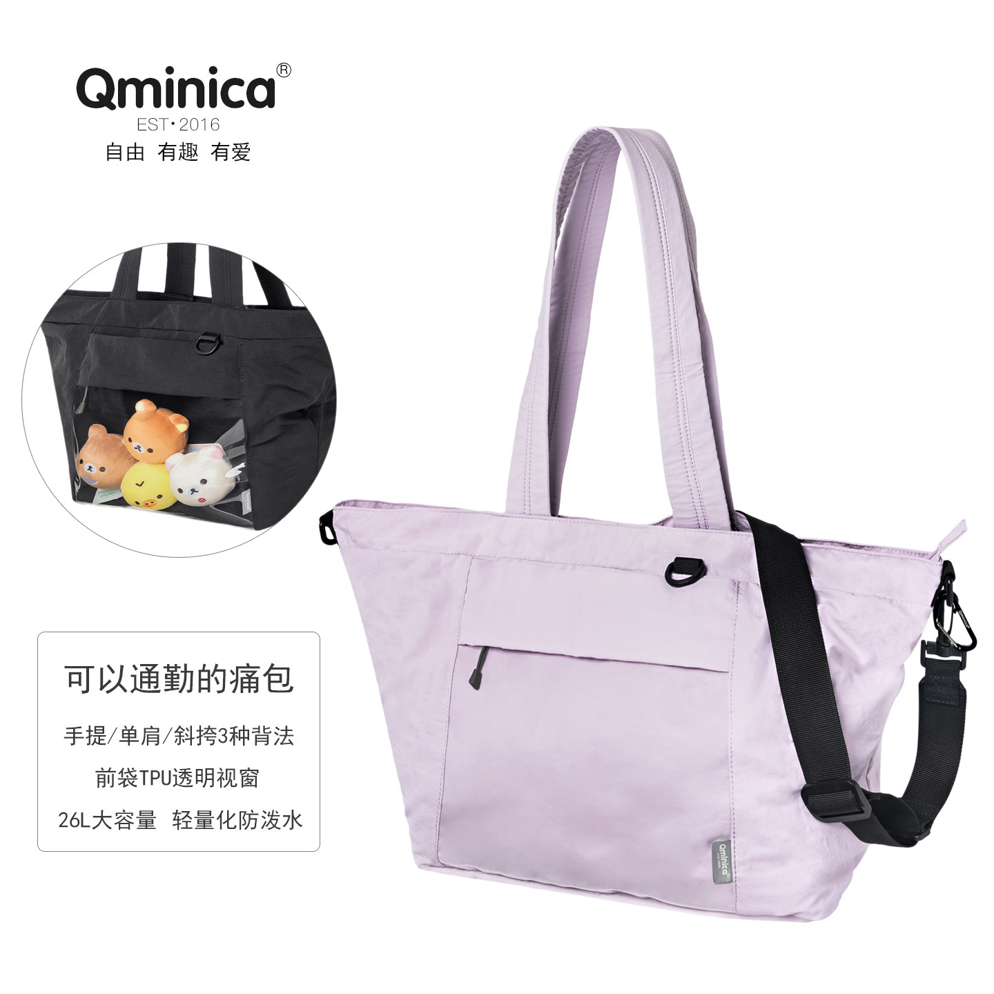 Qminica大容量通勤社畜痛托特包图片