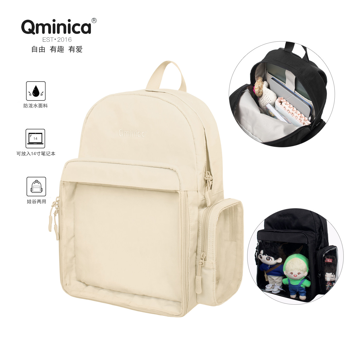 Qminica双肩痛包20cm棉花娃娃图片