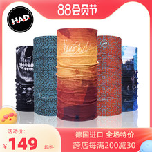 德国HAD魔术头巾脖套防晒面罩围脖防紫外线男女薄款 户外骑行面巾