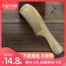 正品 天然牛角梳按摩头梳木梳防静电美发家用大号直发长发便携梳子