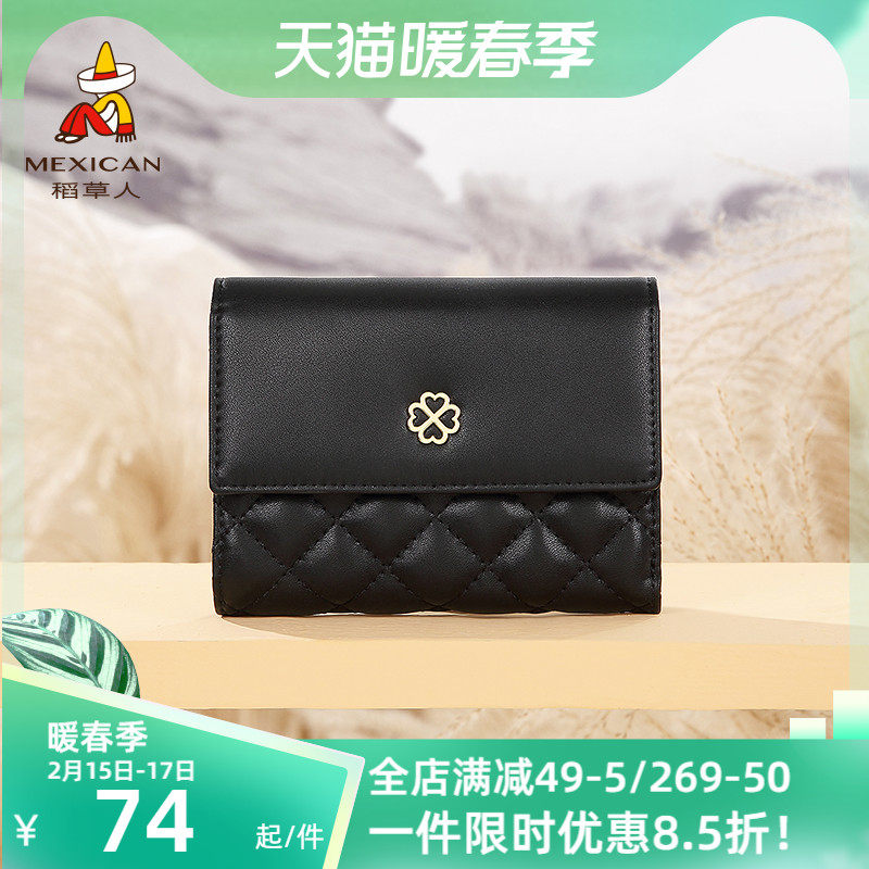 稻草人钱包女2021新款牛皮短款迷你可爱长款钱夹多功能一体零钱包