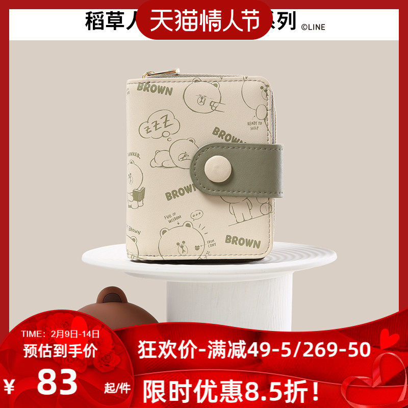 稻草人/布朗熊联名款钱包女2021新款迷你ins风短款牛皮革零钱包