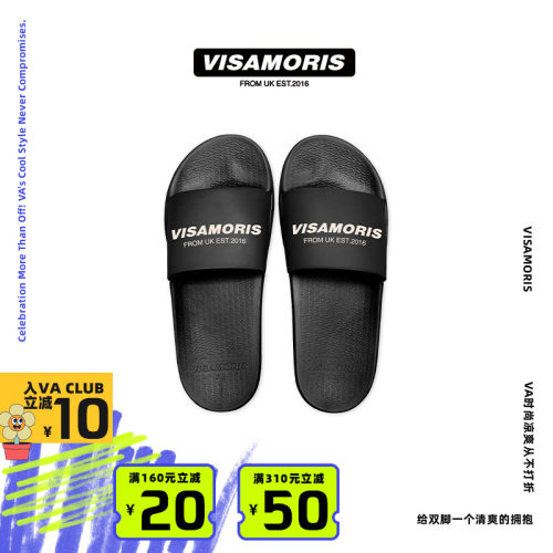 visamoris一字拖拖鞋柔软防滑