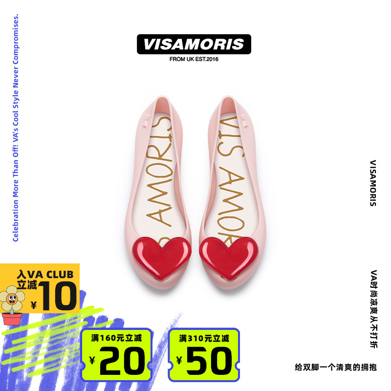 英国Visamoris心形女果冻鞋凉鞋