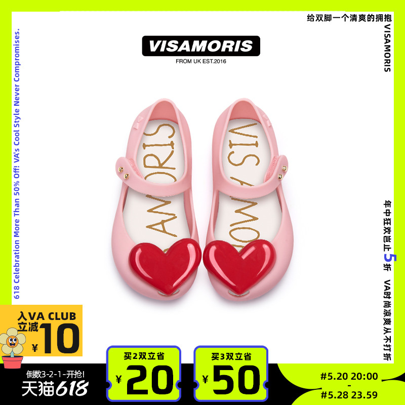 英国Visamoris心形女果冻鞋凉鞋