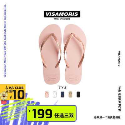 visamoris人字拖拖鞋外穿软底