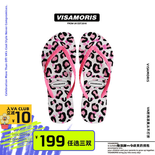 visamoris人字拖拖鞋外穿软底