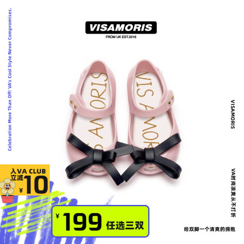 英国Visamoris鱼嘴女果冻鞋凉鞋
