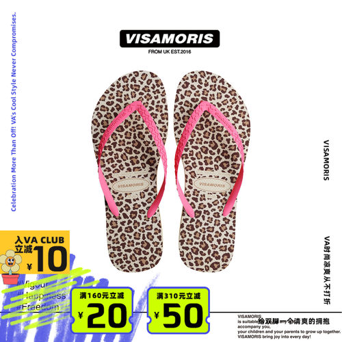 visamoris人字拖拖鞋外穿软底