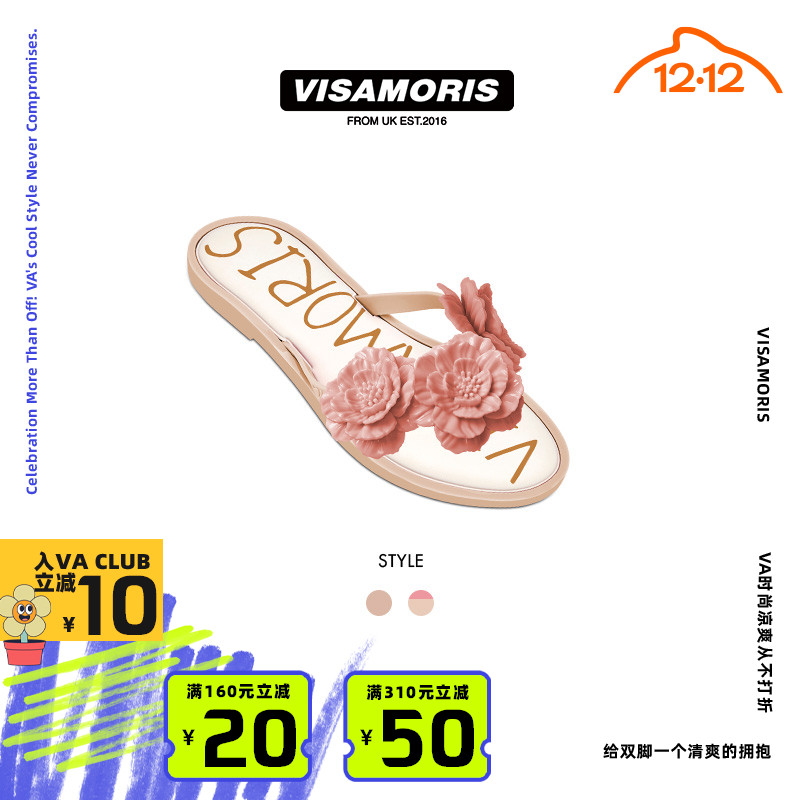 英国visamoris允莫苏凉拖鞋人字拖亲子鞋栀子花平底鞋2025新款