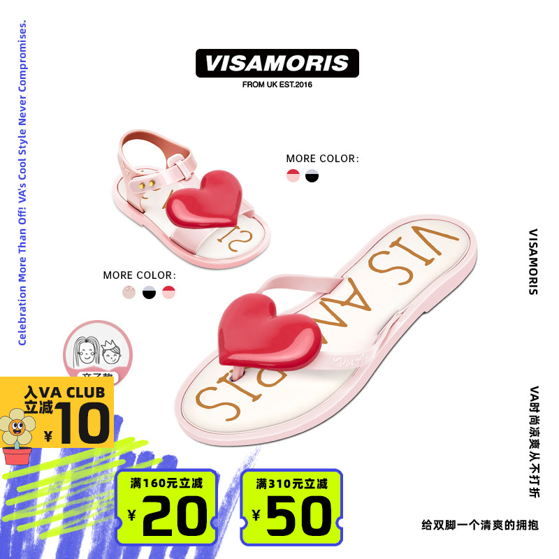 人字拖鞋亲子果冻鞋订金立减40元
