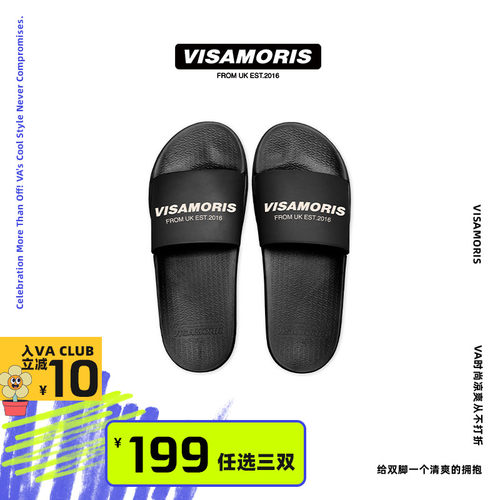visamoris一字拖拖鞋柔软防滑